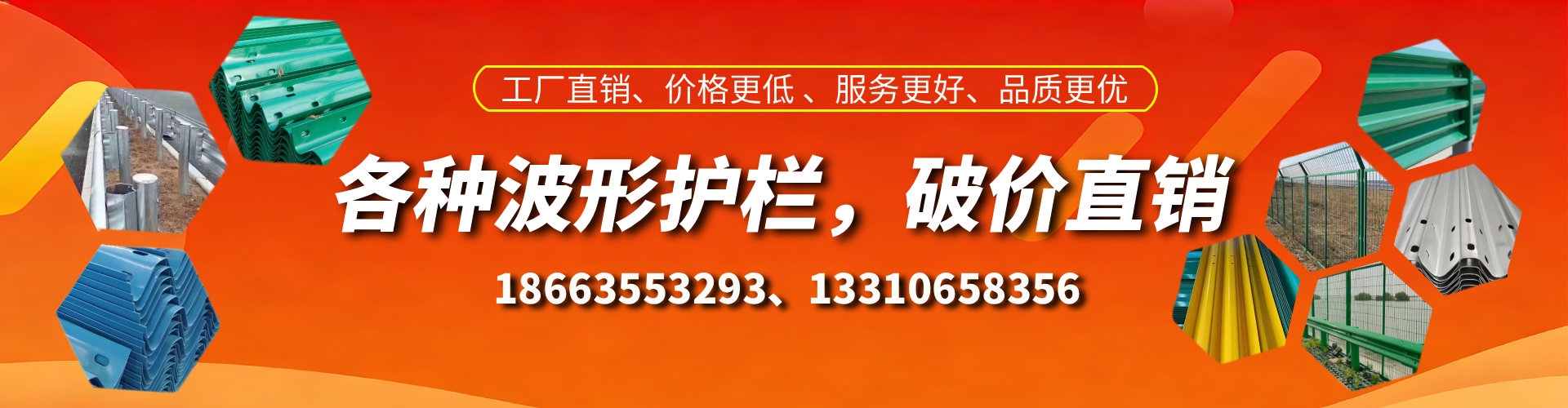 诸城波形护栏厂家